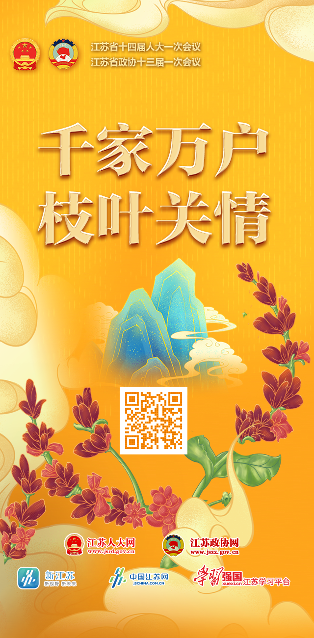 H5《千家万户 枝叶关情》