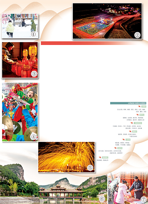 太行山乡寻年味（走进传统村落）