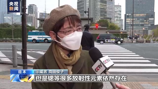 日本民众在首相官邸前抗议 反对核污染水排海