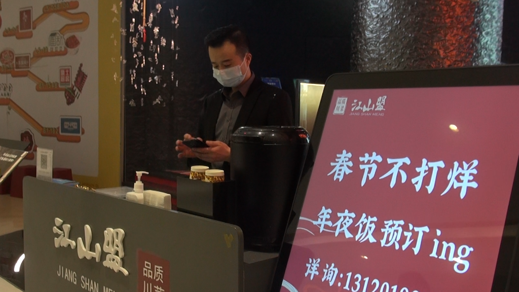 预订增长、需求旺盛——从年夜饭预订看餐饮业的复苏