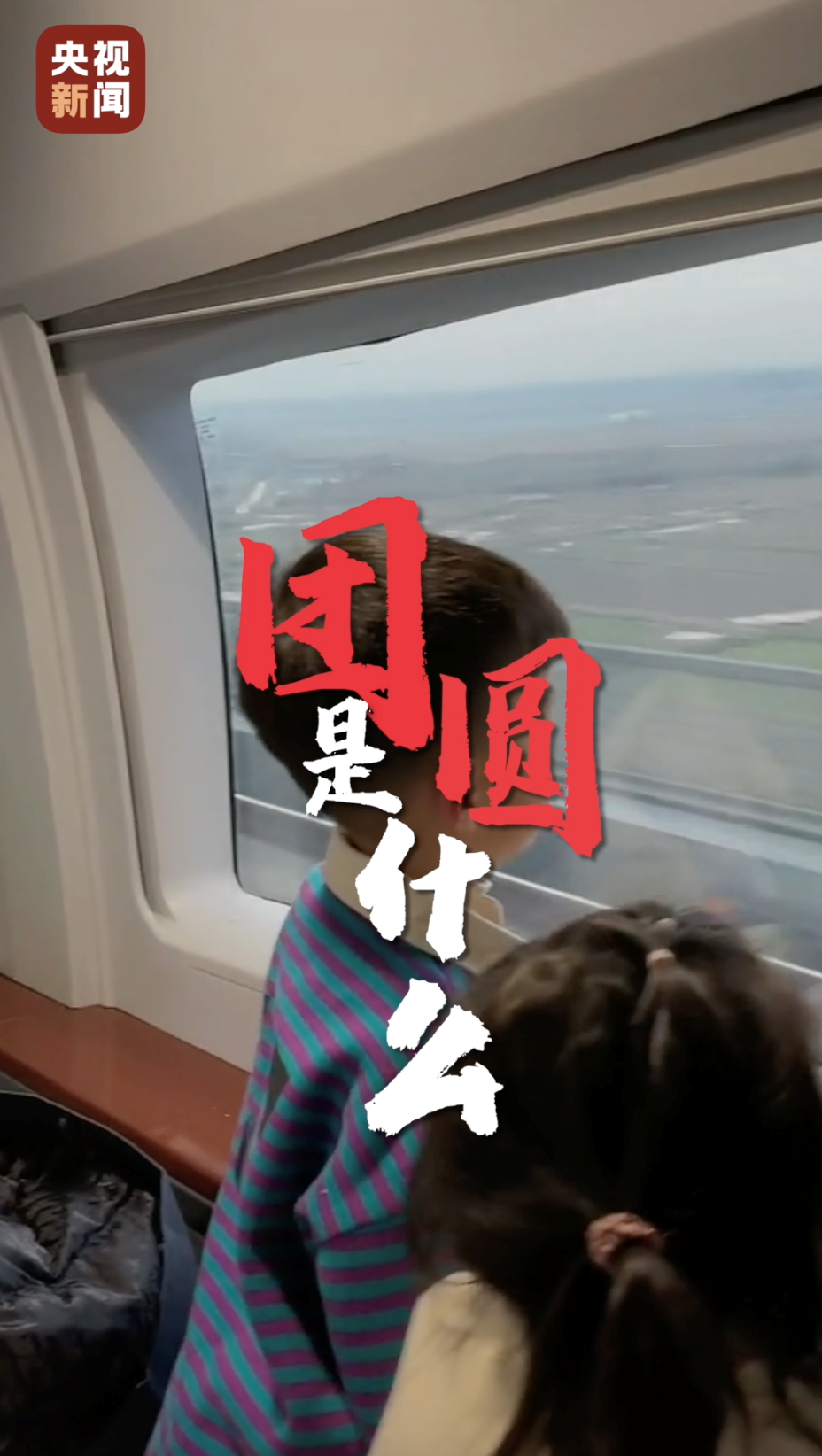 过年｜团聚是无形的线