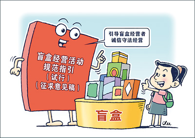 潮玩有潮味，发展须规范