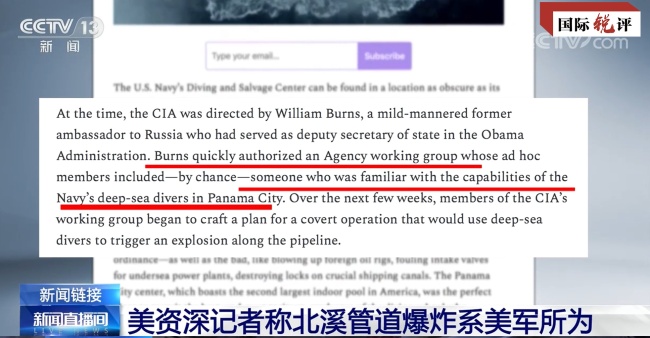 “北溪事件”三点疑云 美方必须坦诚回应