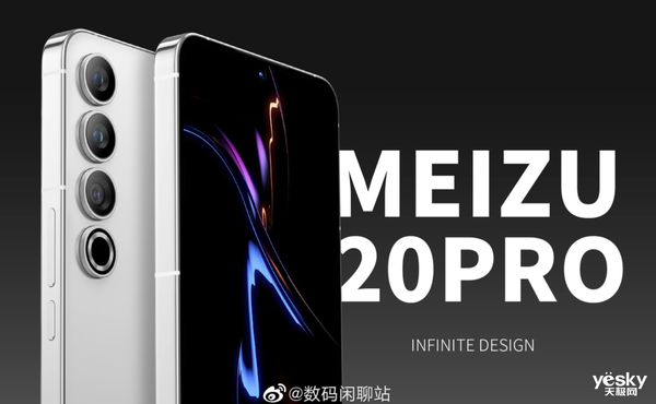 疑似魅族20 Pro真机渲染图曝光，直屏设计获网友认可！