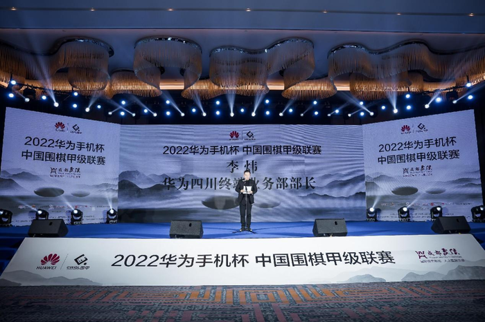 带领围棋文化推广驶入快车道 华为与围甲携手五年相互成就