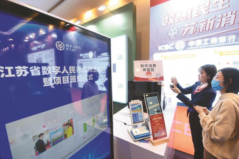 “一站式”感受数字人民币的魅力