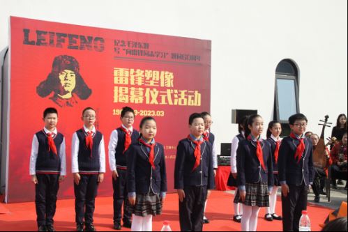 “向雷锋同志学习”题词60周年纪念活动在苏举办