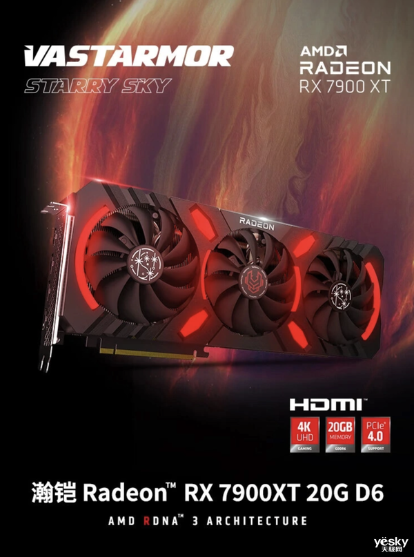 比RTX 4070 Ti起售价还低？RX 7900 XT国内降至6399元！