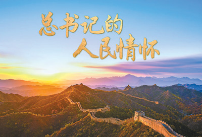全媒全景聚焦全国两会