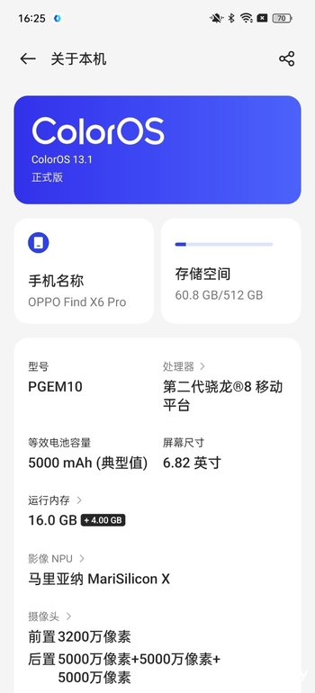 最高16GB+512GB超大存储组合，OPPO Find X6 Pro全系流畅