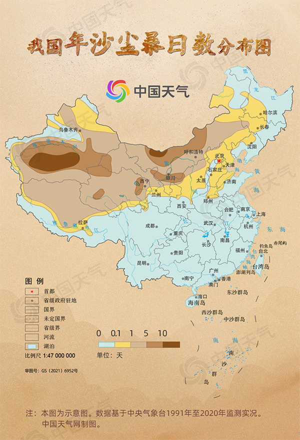 北方10余省区市出现沙尘天气一文了解最全沙尘防御指南