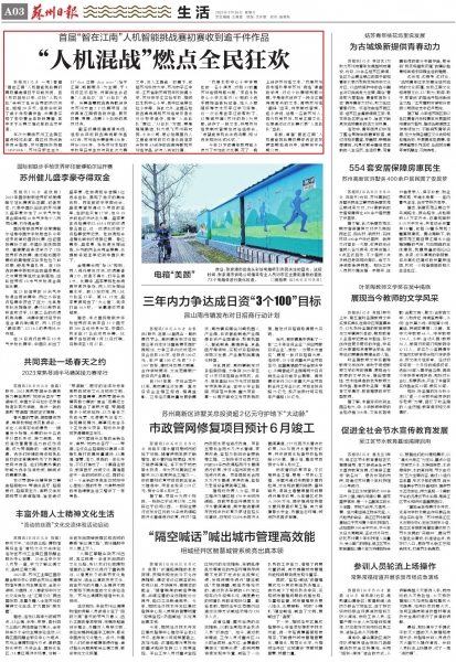 “人机混战”燃点全民狂欢 首届“智在江南”人机智能挑战赛初赛收到逾千件作品