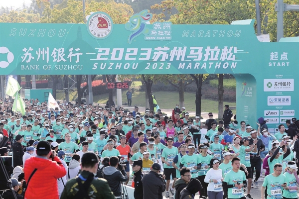 首届苏州马拉松畅跑锦绣江南 约25000名选手一同踏上融古通今的苏城赛道