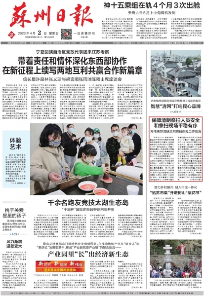 保障清明祭扫人员安全和祭扫现场平稳有序