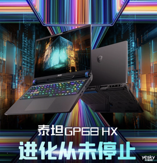 微星泰坦GP68HX游戏本上市，搭载RTX 4080起售价为15999元！