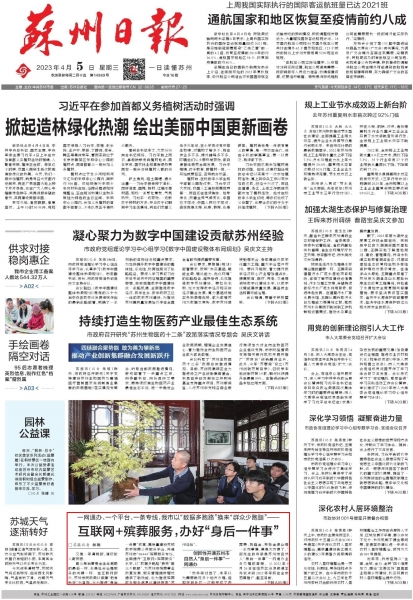 互联网+殡葬服务,办好“身后一件事”