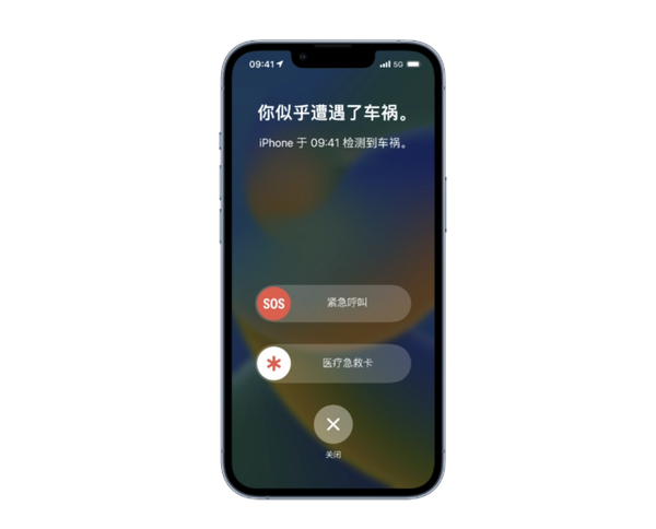 苹果调整iPhone 14系列车祸检测文档，以减少占用公共资源情况