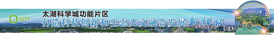 振苏产业园累计获批高企20家 太湖科学城功能片区国家级科技企业孵化器再添新军