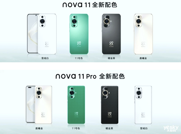 华为 nova 11系列发布，搭载捅破天技术，支持双向北斗卫星通信！