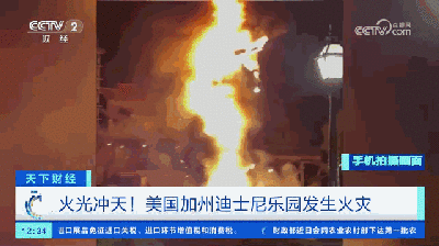 火光冲天！黑烟滚滚！美国一迪士尼乐园，突发大火