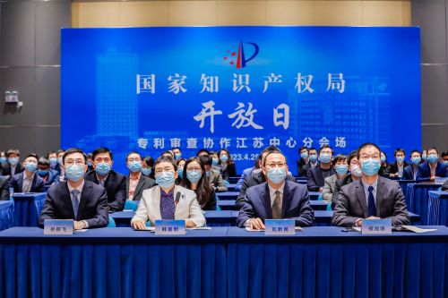 审协江苏中心：点燃创新发展引擎 激发高质量发展新动能