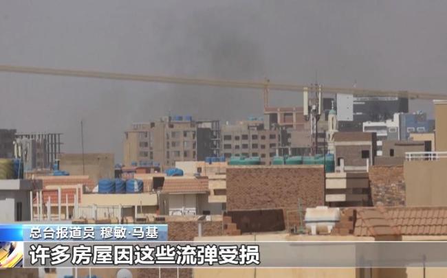 总台直击丨冲突持续 苏丹喀土穆民众被迫逃离