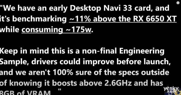 AMD或5月25日推出RX 7600 XT显卡，性能提升11%！