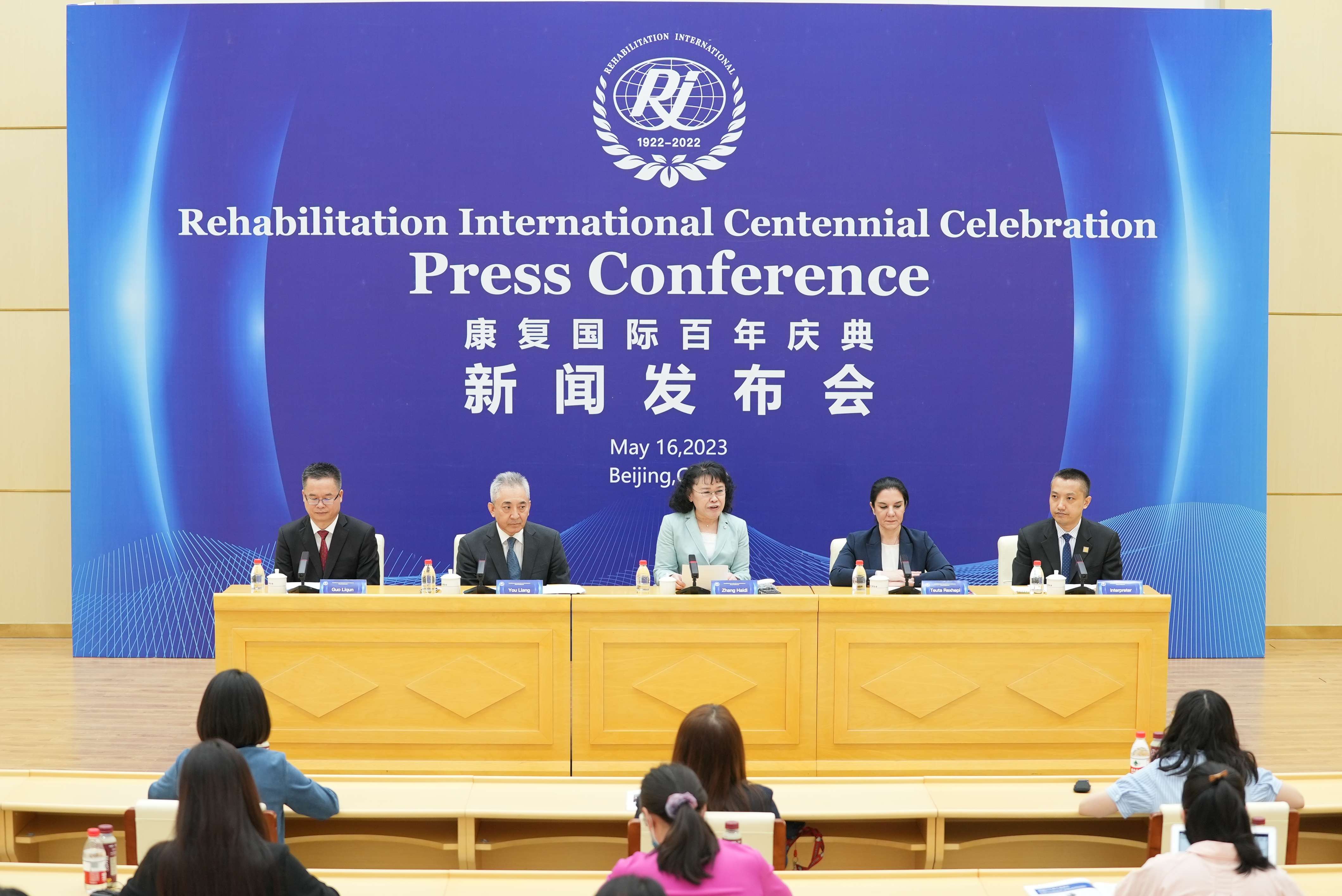 康复国际百年庆典将于5月21日在北京开幕